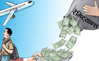 रेमिट्यान्स ३० प्रतिशतले बढ्यो