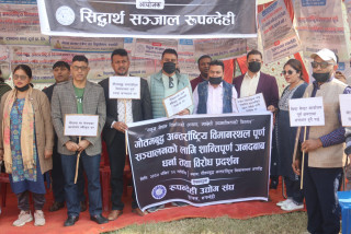 विमानस्थल पूर्ण सञ्चालनका लागि भइरहेको आन्दोलनप्रति रुपन्देही उद्योग संघको ऐक्यवद्धता