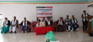 श्री बहुउद्देश्यीय सहकारी संस्थाको ३५ औं साधारणसभा