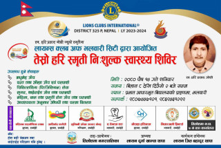 तिलोत्तमामा ‘तेस्रो हरि स्मृति निःशुल्क स्वास्थ्य शिविर’ हुँदै