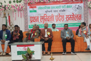 लुम्बिनीलाई साँस्कृतिक राजधानी बनाउन जोड : लोसपा लुम्बिनी