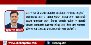 कृषिप्रधान देश नेपाल : कृषि क्षेत्रमा समस्यै–समस्या