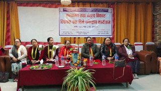 मगर महिला संघ बुटवल समितिद्वारा नेतृत्व विकासका लागि प्रशिक्षण