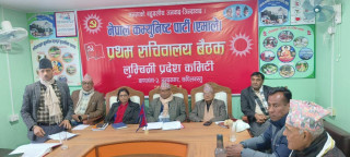 लुम्बिनीका सबै जिल्लाहरुको अधिवेशन जेठसम्म गर्ने एमालेको निर्णय