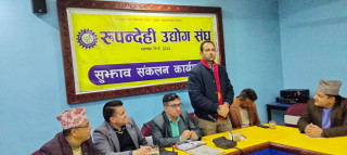 बजेट उद्योगमैत्री बनाउन उद्योग परिसंघमार्फत रुपन्देहीका उद्योगीले सरकारलाई दिए यस्ता सुझाव