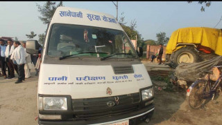 मर्चवारमा ‘पानी परीक्षण घुम्ती सेवा’ सञ्चालन