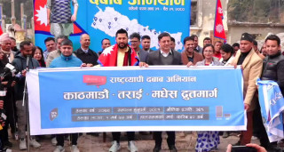 रास्वपाले सुरु गर्‍यो राष्ट्रव्यापी दबाब अभियान