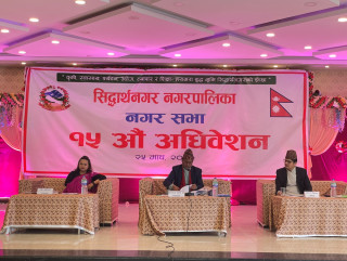 सिद्धार्थनगरको १५ औं अधिवेशन सम्पन्न