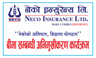 विद्यालयमा बीमा सम्बन्धी अभिमुखीकरण कार्यक्रम गर्दै नेको इन्सुरेन्स