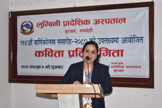 विविध कार्यक्रम गरी लुम्बिनी प्रादेशिक अस्पतालको ११४ औं वार्षिकोत्सव मनाइँदै