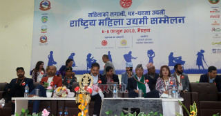 १० बुँदे निष्कर्षसहित भैरहवामा राष्ट्रिय महिला उद्यमी सम्मेलन सम्पन्न