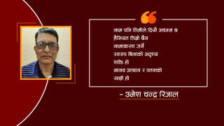 स्वरूप छैन जसको