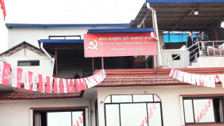 राष्ट्रिय सभा अध्यक्ष पद छोड्नु हुँदैन : माओवादी केन्द्रका नेताहरु