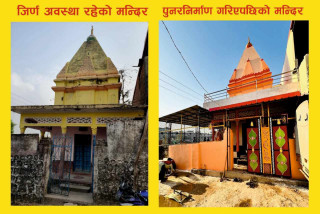 कसौधन समाज रुपन्देहीद्वारा मन्दिर पुर्ननिर्माण