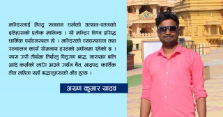 नियात्रा