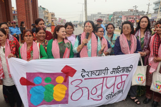 ‘नेतृत्व तहमा महिलाको अर्थपूर्ण सहभागीता आवश्यक’