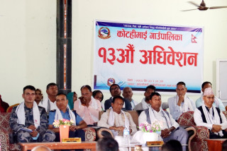 कोटहीमाईको १३ औं अधिवेशन सम्पन्न
