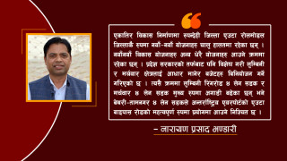 रुपन्देही : आर्थिक विकासको रोलमोडेल