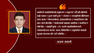 अब बाँकी छ मात्र मृत्युवरणमा ‘केक’ काट्न !
