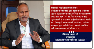 सिद्धार्थनगरको विकासका लागि सबैको साथ र सहयोगको खाँचो छ : नगरप्रमुख खाँ