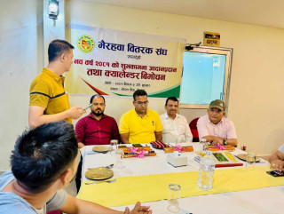 भैरहवा वितरक संघद्वारा शुभकामना आदानप्रदान तथा क्यालेण्डर विमोचन