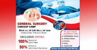 सिटी हस्पिटलले सर्जरी सम्बन्धी स्वास्थ्य शिविर संचालन गर्दै