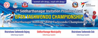 शुक्रबारदेखि दोस्रो सिद्धार्थनगर आमन्त्रण प्रदेशस्तरीय खुल्ला तेक्वान्दो प्रतियोगिता