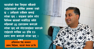 रोजगारी प्रवर्द्धन गर्दै पठाओ