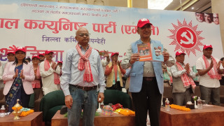 ‘नेकपा एमाले रुपन्देहीको संक्षिप्त इतिहास’ विमोचन