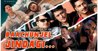 आइफोन छायांकन चलचित्र ‘अ प्लेस अन्डर द सन’ को गीत सार्वजनिक