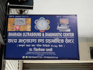 भैरहवामा सञ्चालनमा आयो शारदा अल्ट्रासाउण्ड एण्ड डाइनोष्टिक सेन्टर