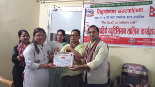 सिद्धार्थनगर–५ मा एकमहिने ब्यूटीसियन तालिम सम्पन्न