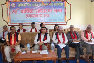 ईट्टा उद्योगहरुलाई धरासायी हुनबाट जोगाउन राहत प्याकेज कार्यक्रम ल्याउन माग