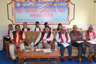 ईट्टा उद्योगहरुलाई धरासायी हुनबाट जोगाउन राहत प्याकेज कार्यक्रम ल्याउन माग