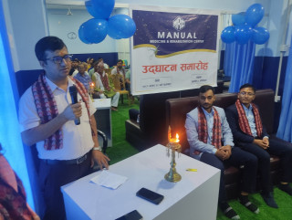 बुटवलमा खुल्यो म्यानुयल मेडिसिन एण्ड रिह्याबिलिटेसन सेन्टर