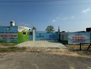 भैरहवा सेजबाट ईको नेपाल इनर्जीले सुरु गर्‍यो व्यवसायिक उत्पादन