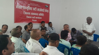 भैरहवामा माओवादी केन्द्रको जिल्ला पार्टी कार्यालय स्थापना