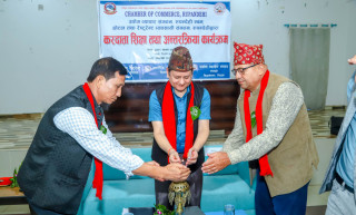 करदाता शिक्षा तथा अन्तरक्रिया कार्यक्रम सम्पन्न