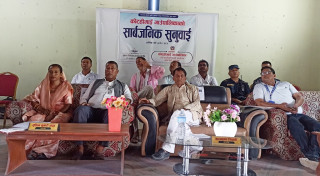 कोटहीमाई गाउँपालिकामा सार्वजनिक सुनुवाई