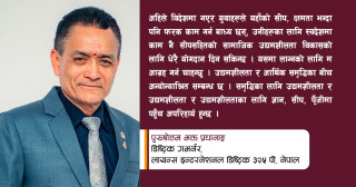 सामाजिक उद्यमशीलता मेरो प्राथमिकता : डिष्ट्रिक गभर्नर प्रधानाङ्ग