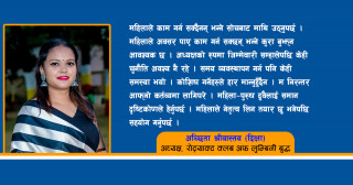 महिलाले नेतृत्व लिन तयार छु भनेपछि सहयोग गर्नुपर्छ : अध्यक्ष श्रीवास्तव
