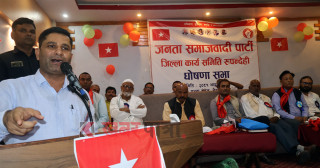 उपेन्द्रजीले जनाधार भएका नेतालाई अपमान गर्नुभयो : महासचिव राई