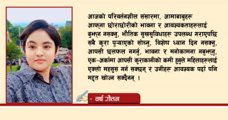 मौनतामा महिला : सामाजिक सचेतनाको आवश्यकता