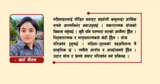 महिला अधिकार : सकारात्मक सामाजिक अभ्यास