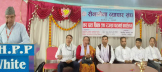 सैनामैना व्यापार संघद्वारा करबारे प्रशिक्षण