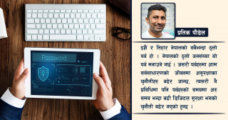 चाडपर्व र डिजिटल सुरक्षा–तपाईको रमाइलो खतरामा परिणत नहोस्