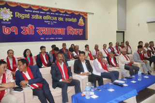 सिद्धार्थ उद्योग वाणिज्य संघले मनायो ७१ औं स्थापना दिवस