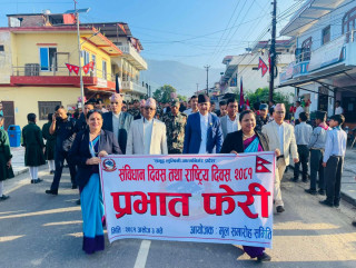 संविधान दिवसको अवसरमा निकालियो प्रभातफेरी (फोटो फिचर)