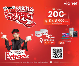 भायानेटले सार्वजनिक गर्‍यो ‘महा महोत्सव’ अफर