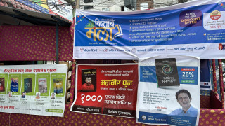 झापामा १५ दिने पुस्तक मेला शुरु